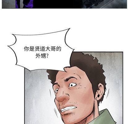 第33话8