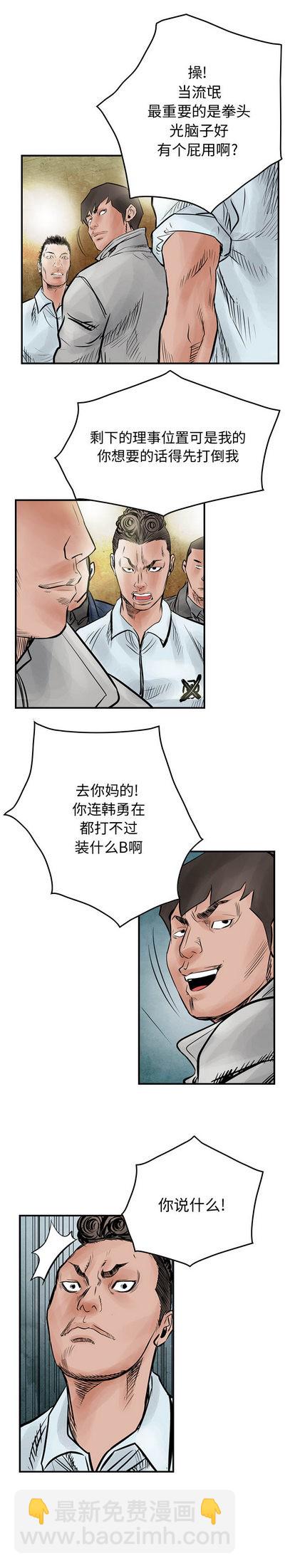 第43话10