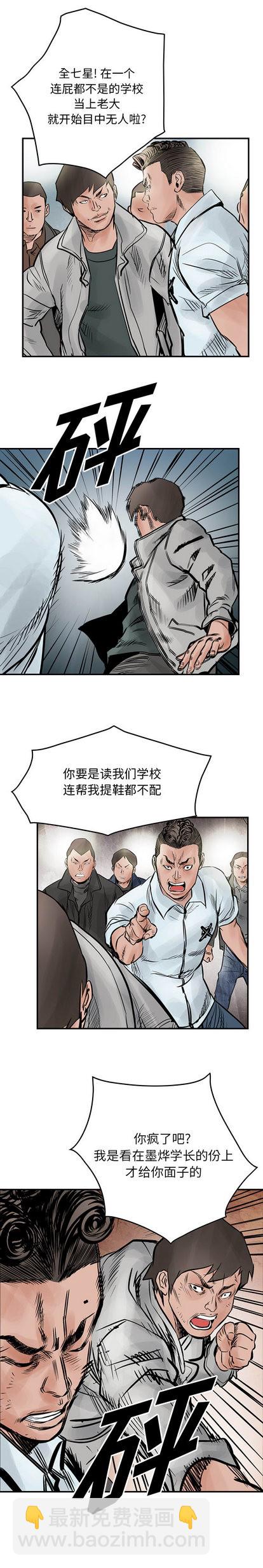 第43话11