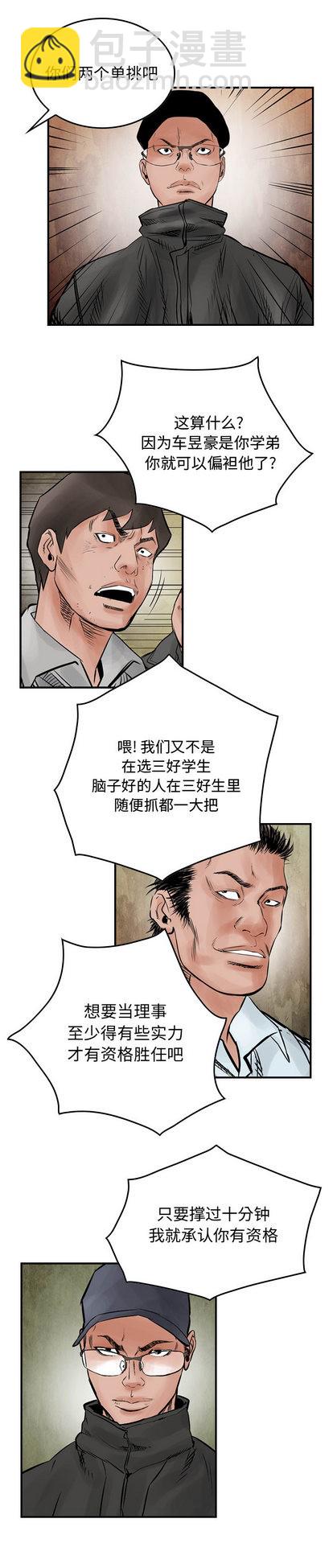 第43话13