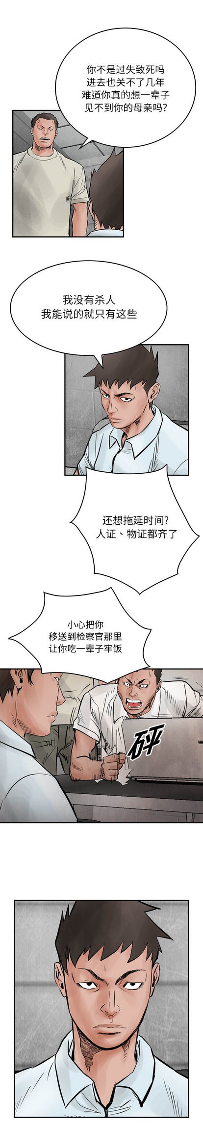 第43话2