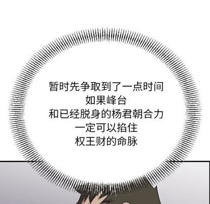 第111话31
