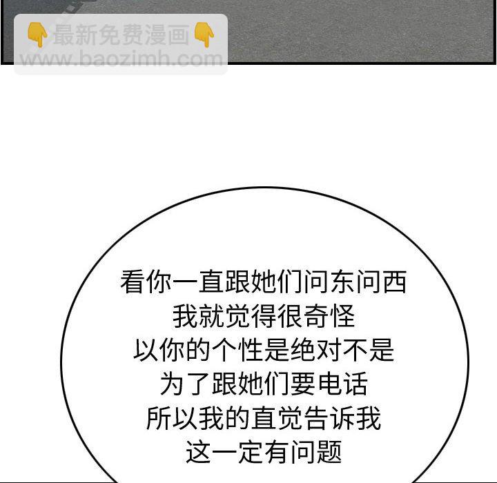 第 154 话13