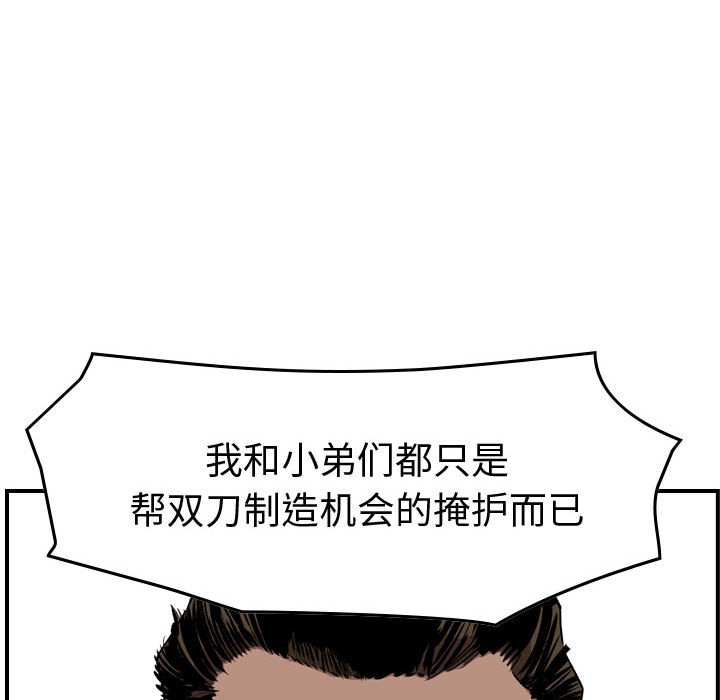 第 154 话54