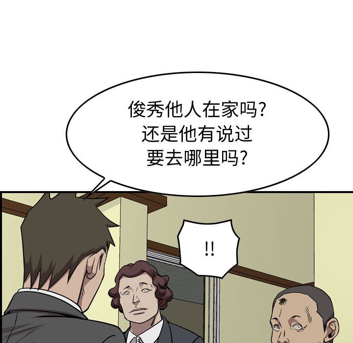第 161 话101