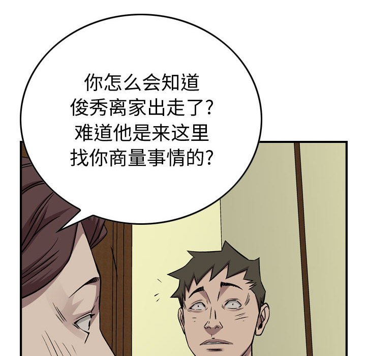 第 161 话103