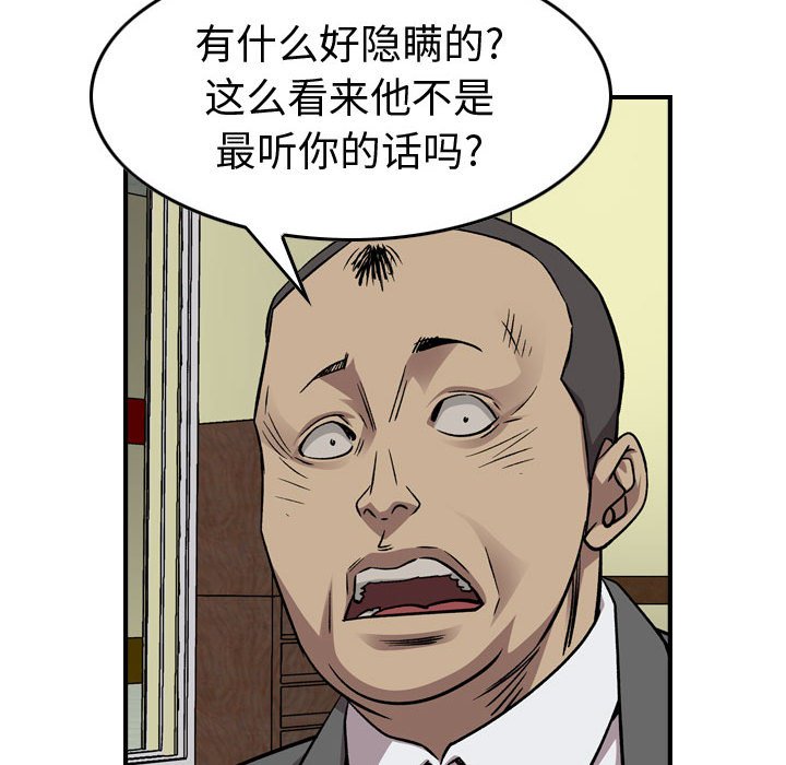 第 161 话111