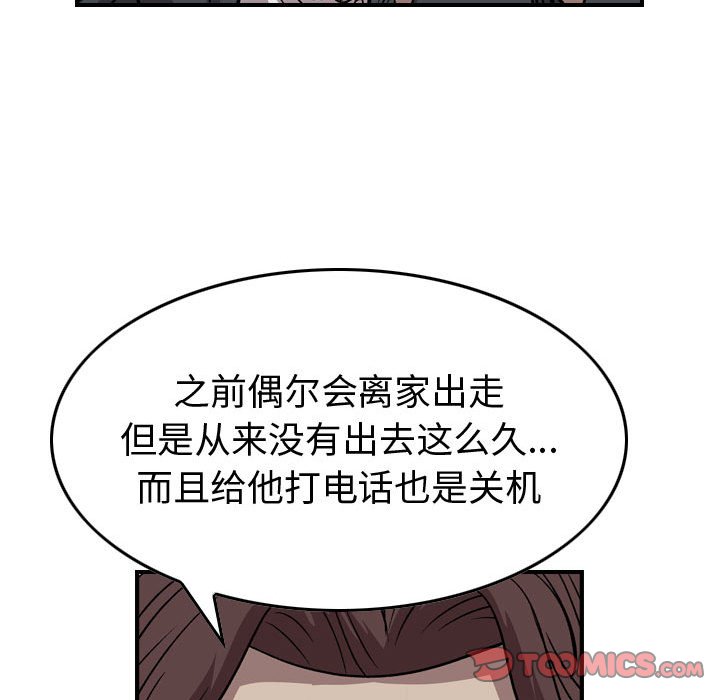第 161 话118
