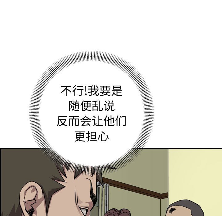 第 161 话122