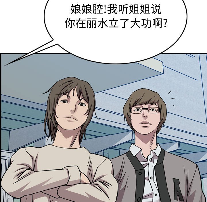 第 161 话132
