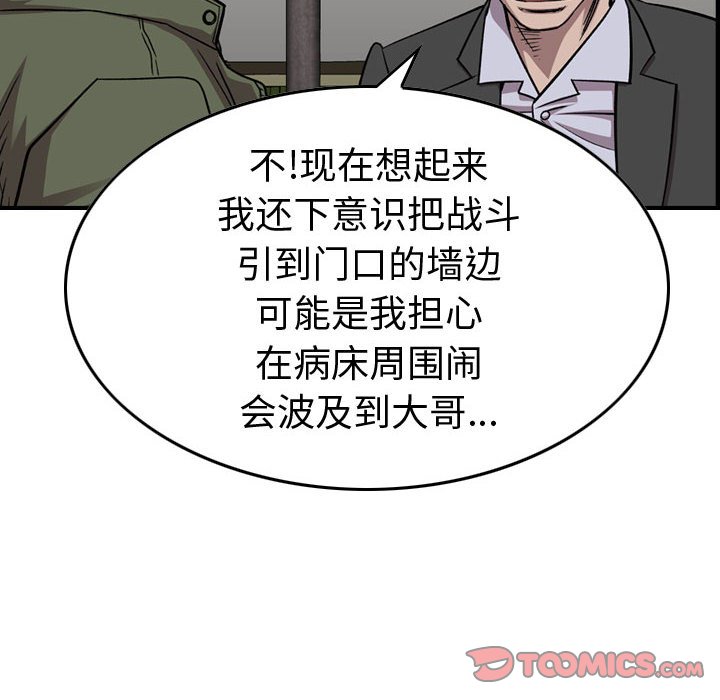 第 161 话51