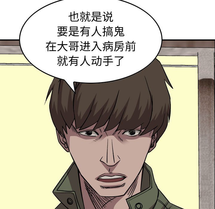 第 161 话54