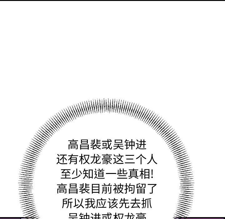 第 161 话76