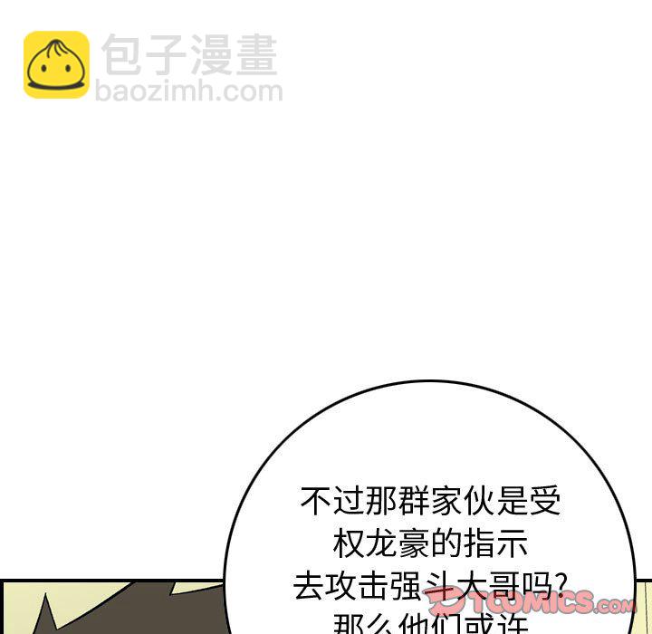 第 161 话78