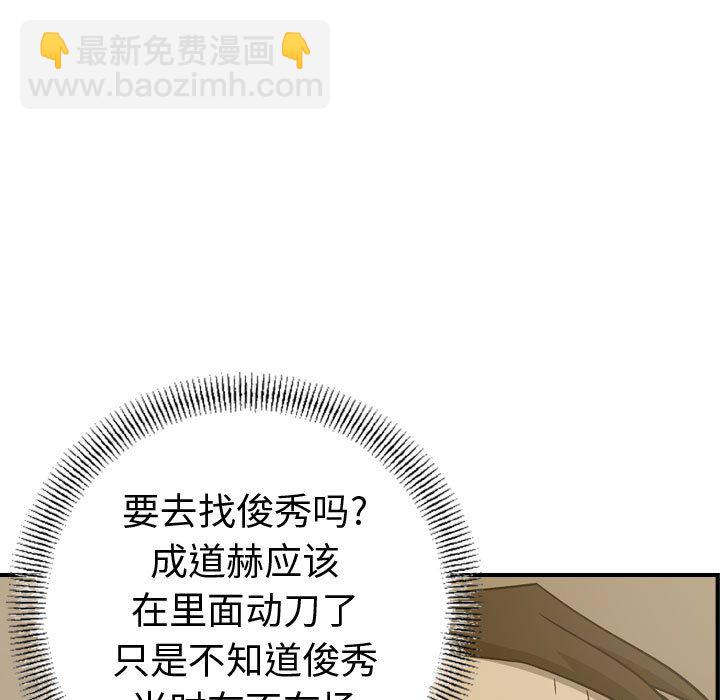 第 161 话80