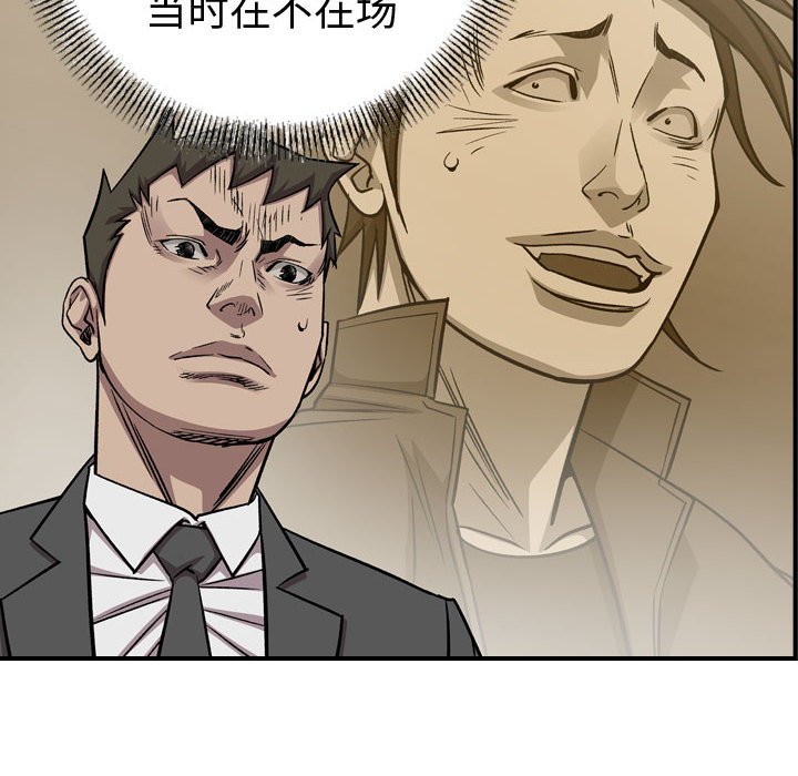 第 161 话81