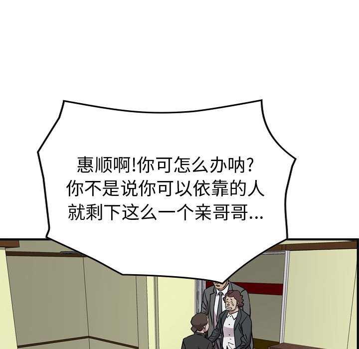 第 161 话84