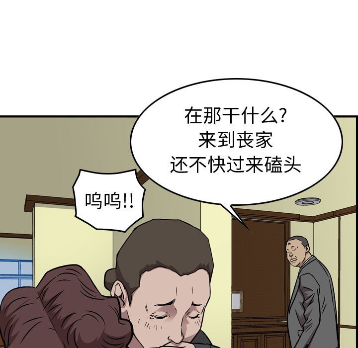 第 161 话86
