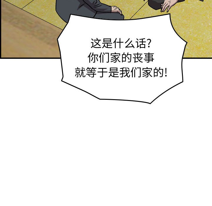 第 161 话89