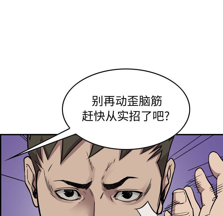 第 167 话106