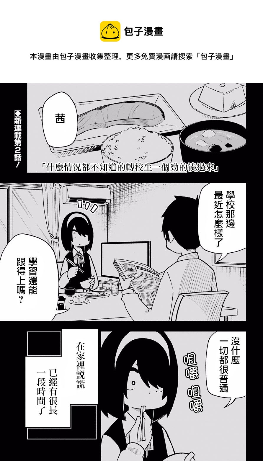 第02话0