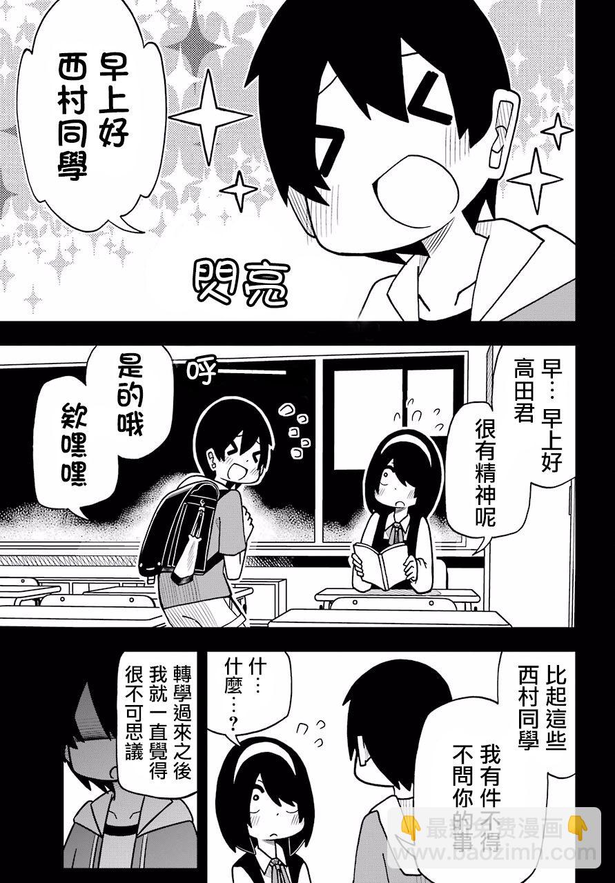第02话2