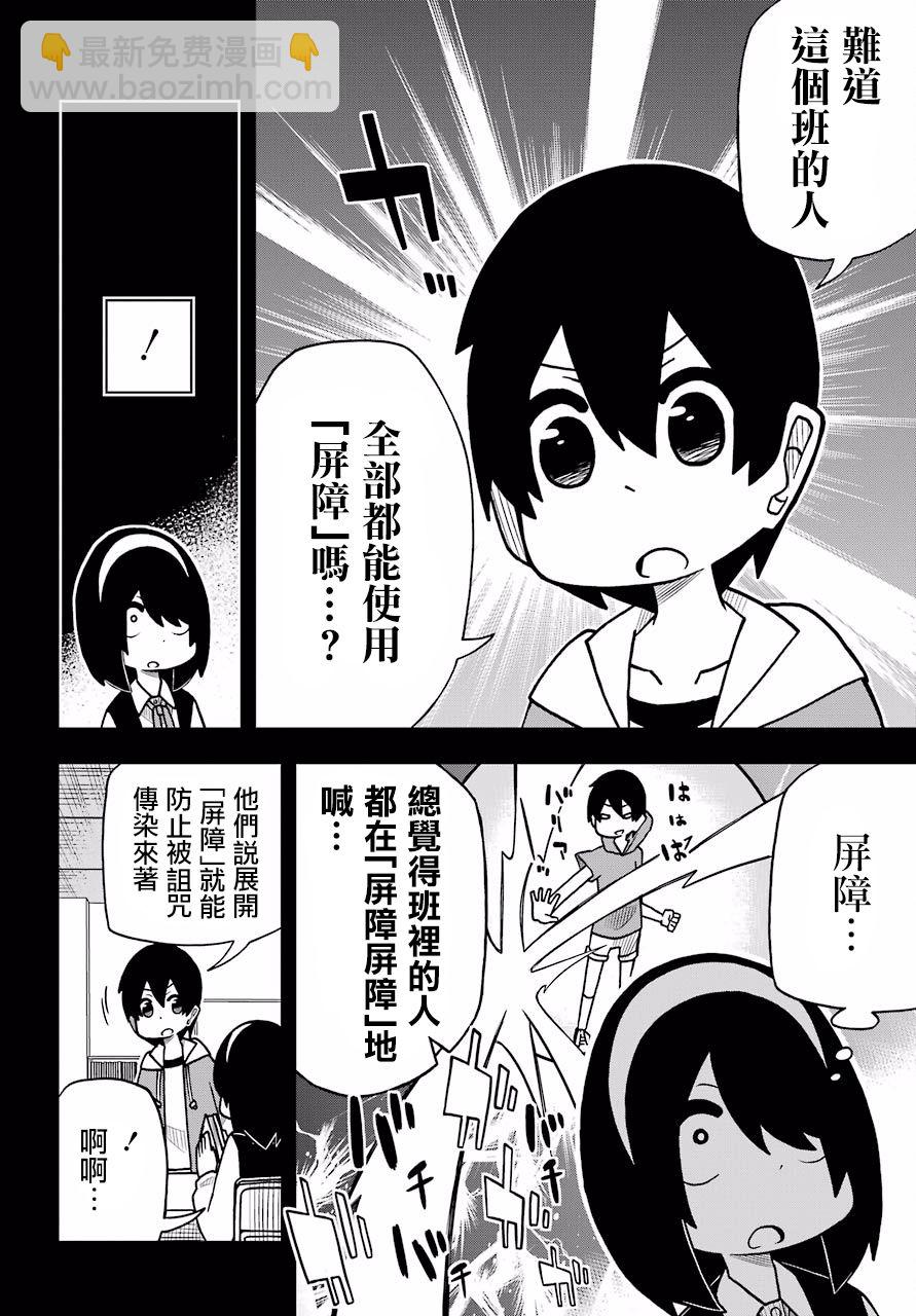 第02话3