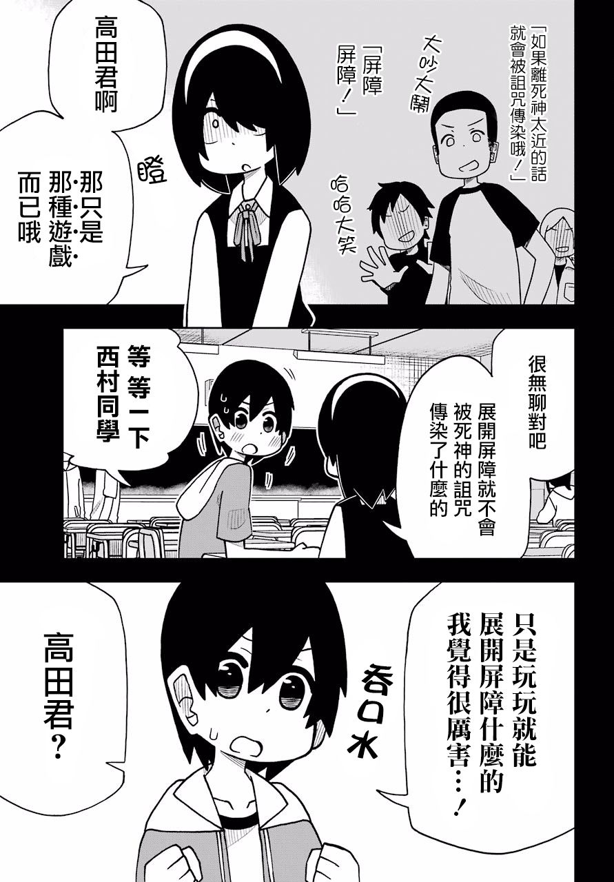 第02话4