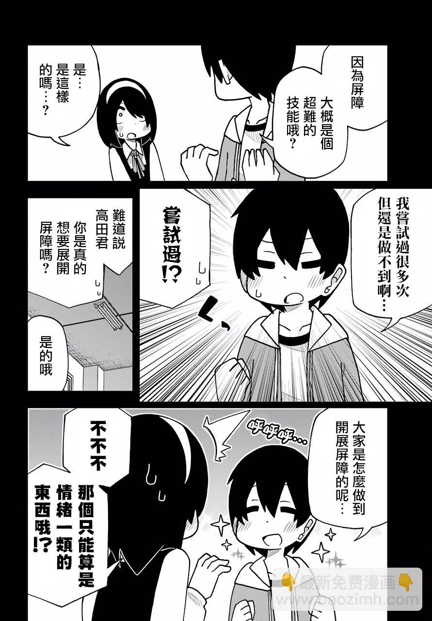 第02话5