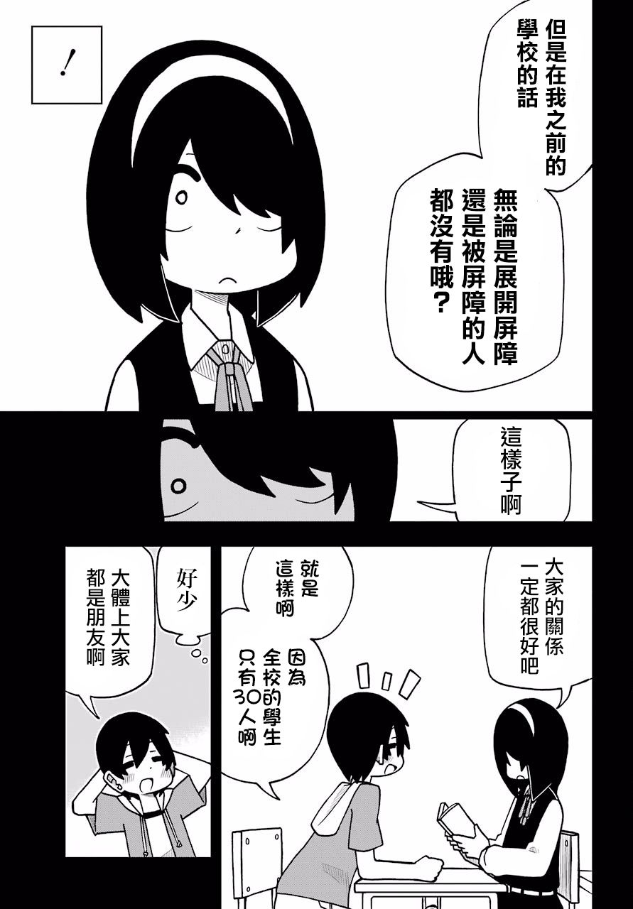 第02话6