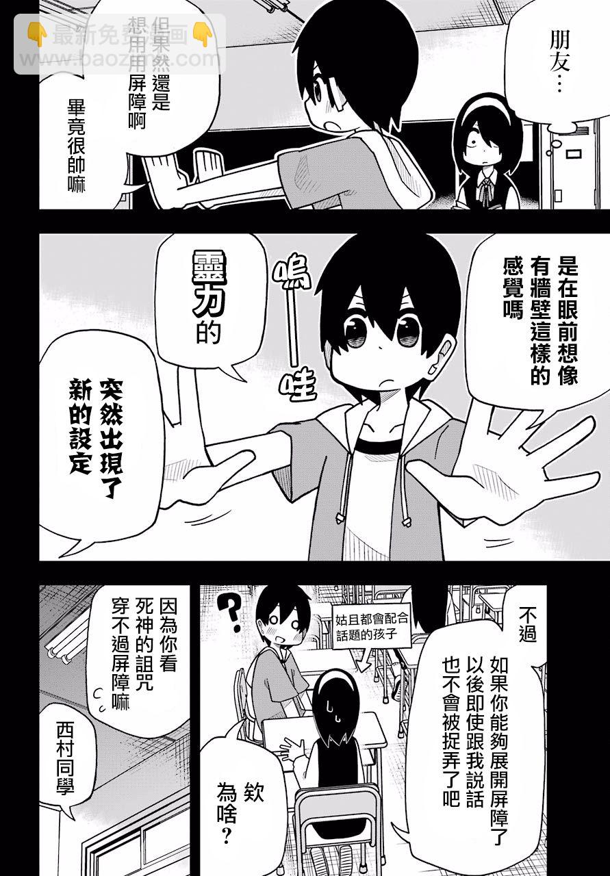 第02话7