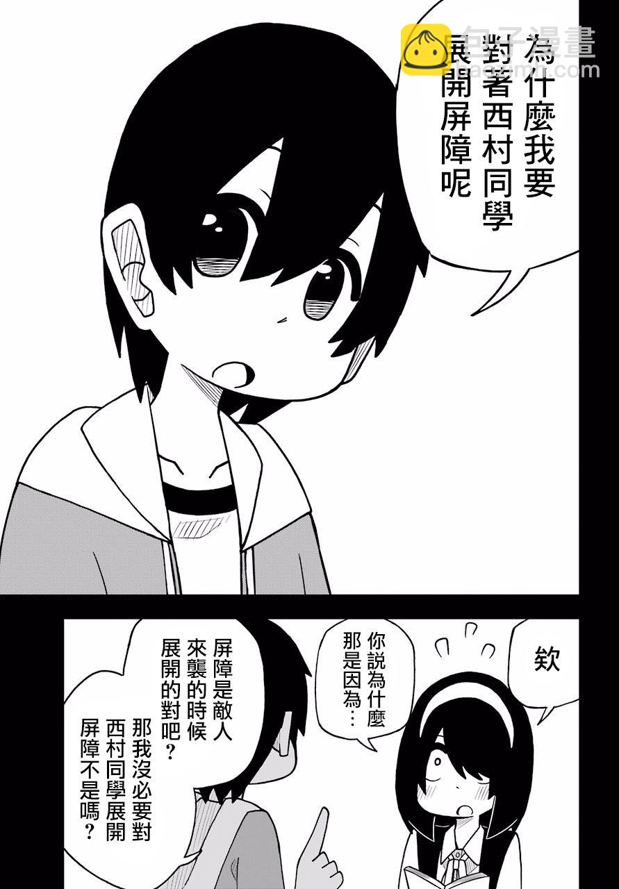 第02话8