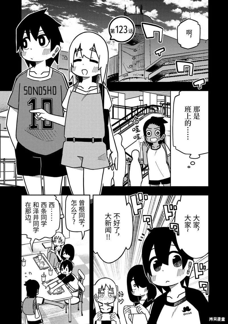 第123话0