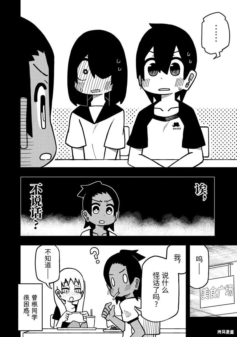 第123话3