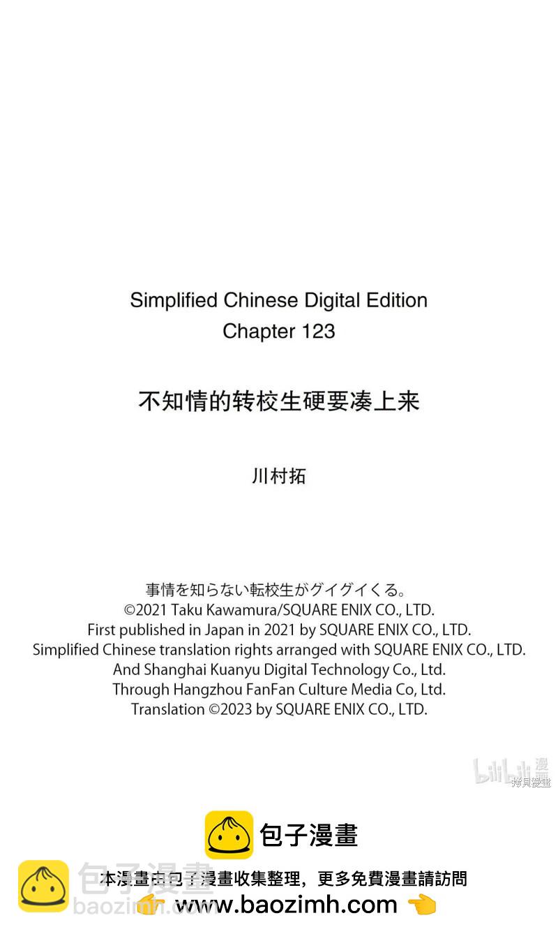 第123话4