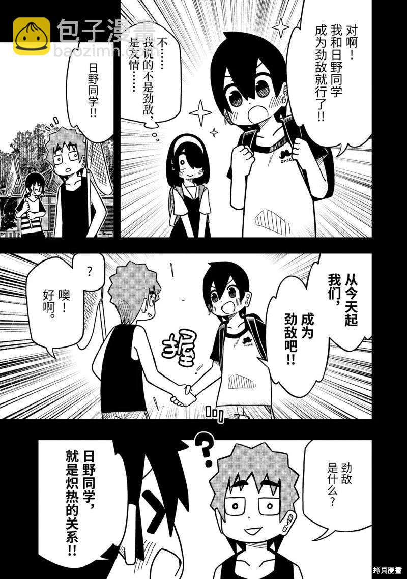 第124.5话2