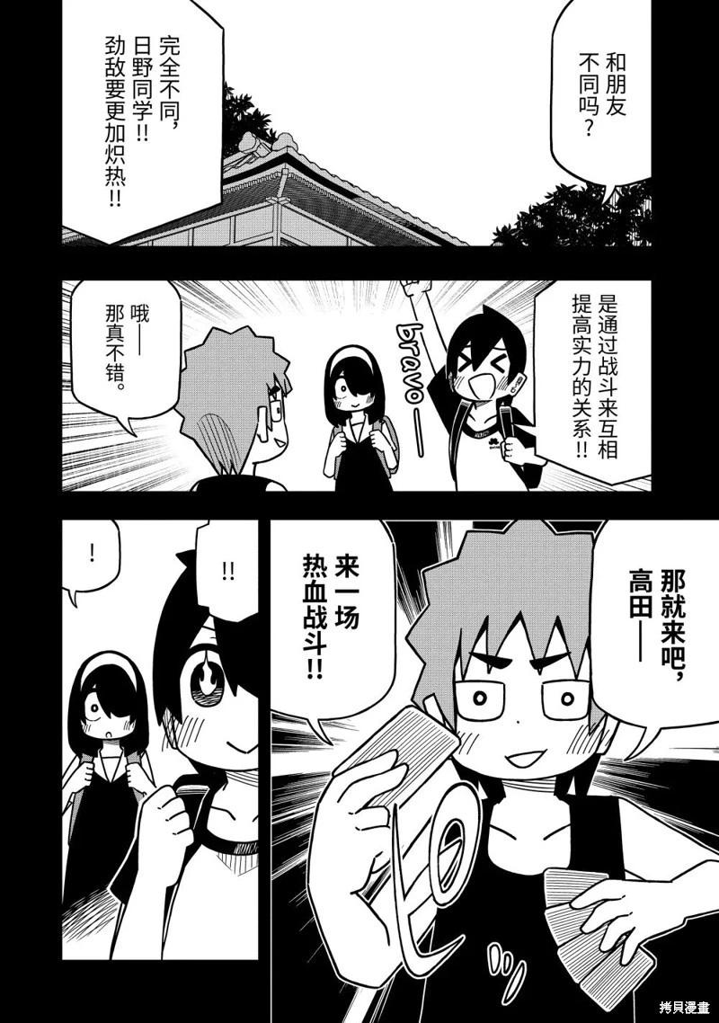 第124.5话3