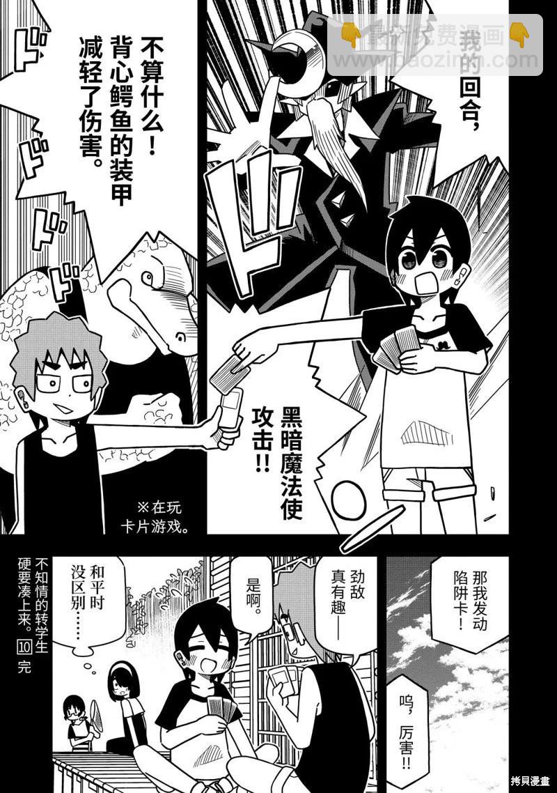 第124.5话4