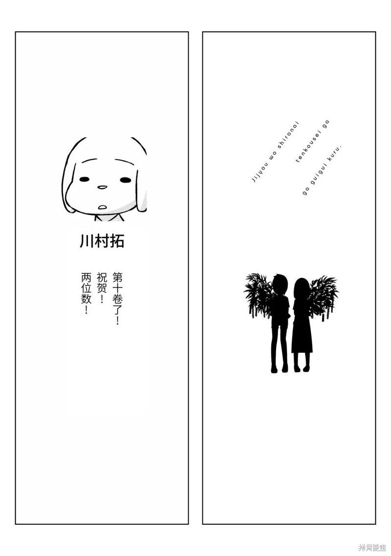 第124.5话5