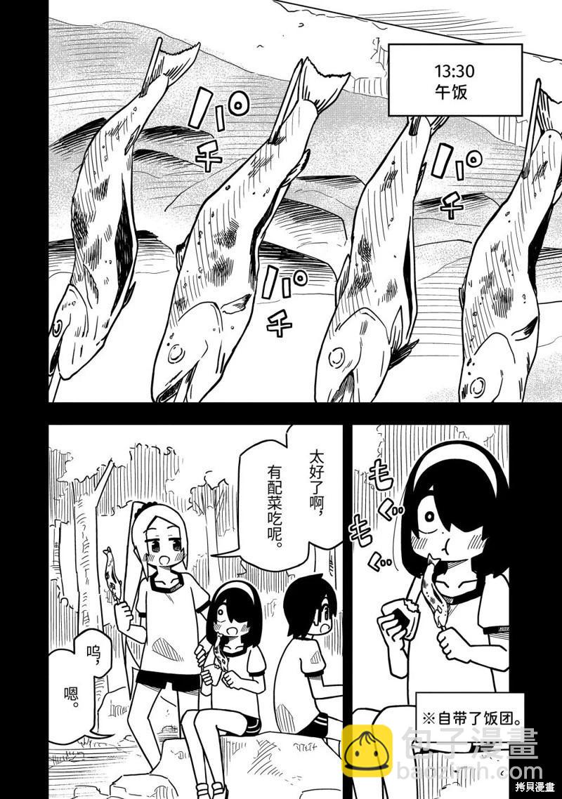 第139话11