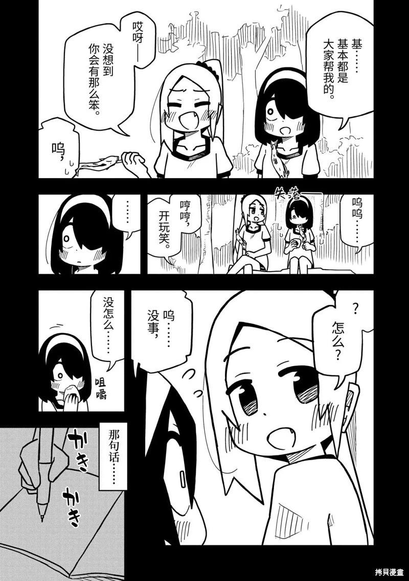 第139话12