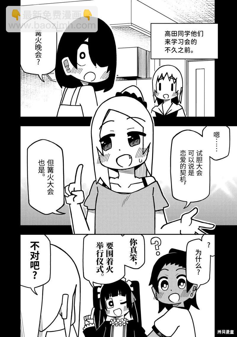 第139话13
