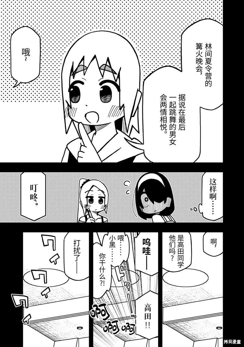 第139话14