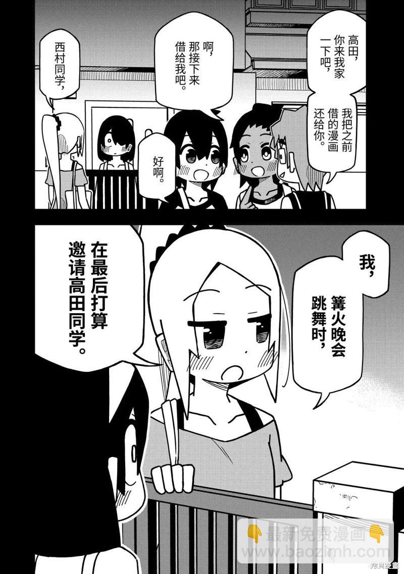 第139话15