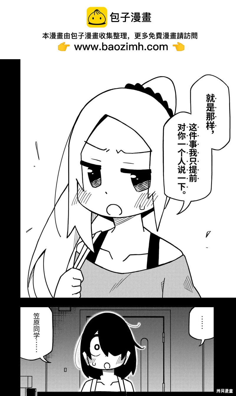 第139话17