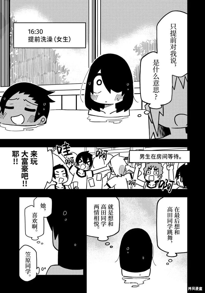 第139话18