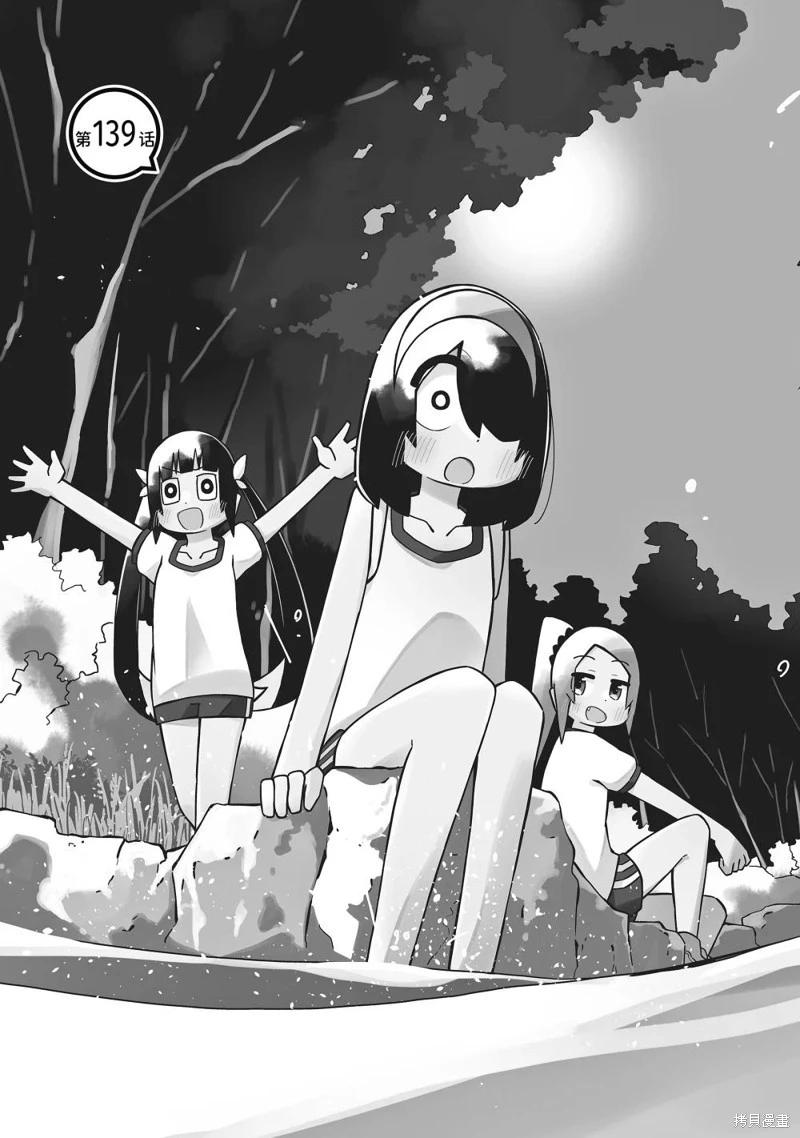 第139话2