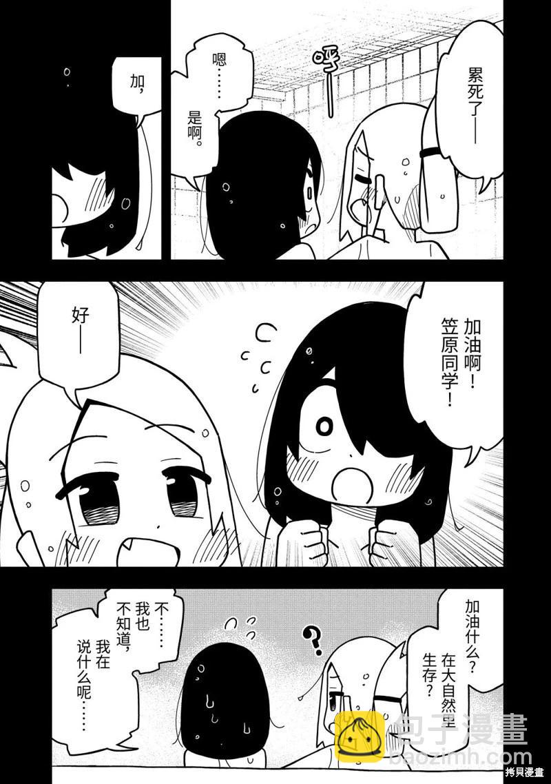第139话20