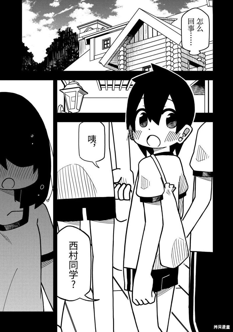 第139话22