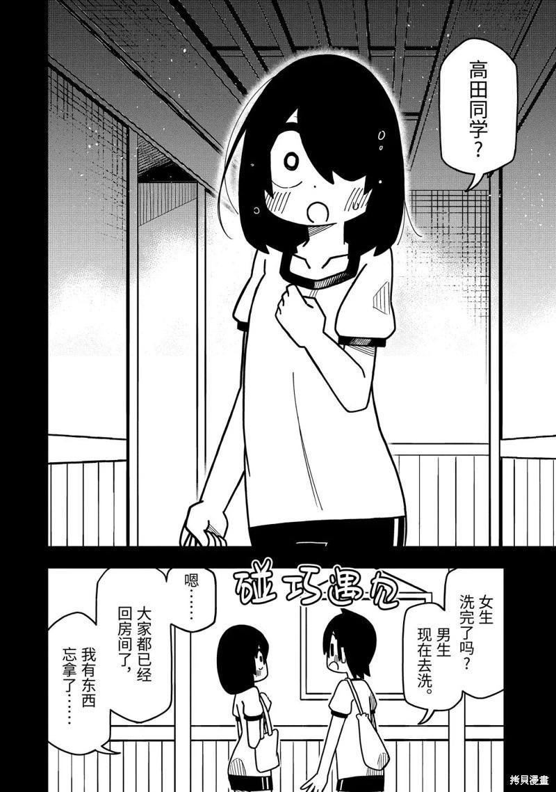 第139话23